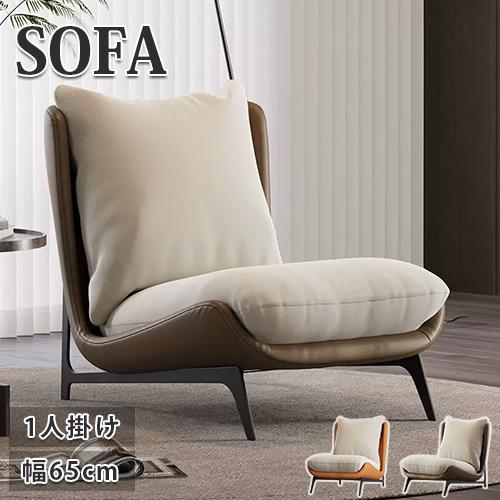 8%OFFクーポン☆ソファ 1人掛けソファー ローソファ フロアソファー
