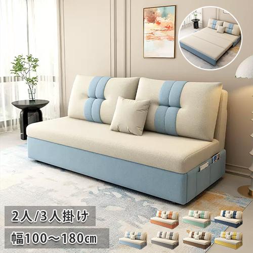 10%OFF期間限定☆ソファベッド 収納付き 3WAY 2人掛け 3人掛け