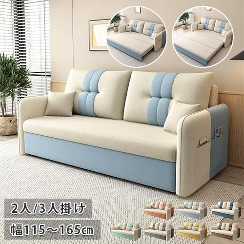 9%OFFクーポン☆ソファベッド 折りたたみ 3WAY 2人掛け 3人掛け 収納