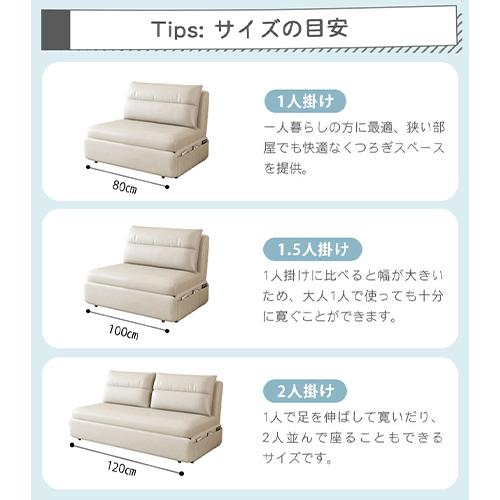 期間限定セール☆ソファベッド 収納付き 2人掛け 1人掛け 3WAY カウチ