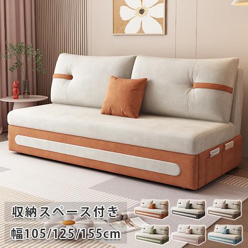 9%OFF期間限定☆ソファベッド 2人 3人掛け 折りたたみ ローソファ