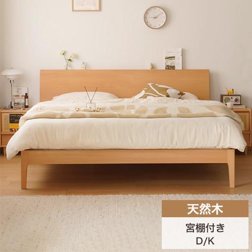 期間限定セール☆ベッドフレーム すのこベッド ベッドボード ダブル