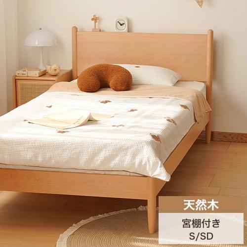 早い者勝ち！！！ベットフレーム emoza】 すのこベッド ロータイプ ベッドフレーム 天然木 エモザ