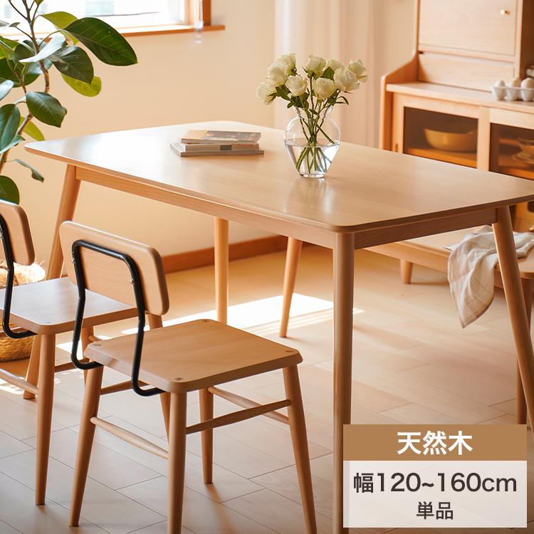 ダイニングテーブル160cm 木材　4人食卓　6人食卓 楽天市場】ダイニングテーブル 食卓テーブル 4人掛け 6人掛け