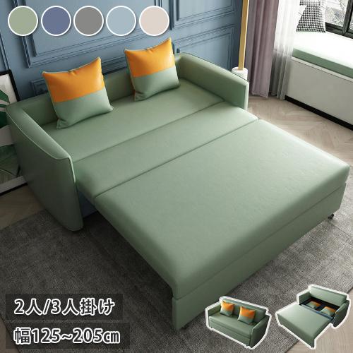 7%OFFクーポン☆ソファベッド 折りたたみソファー 幅125-205cm