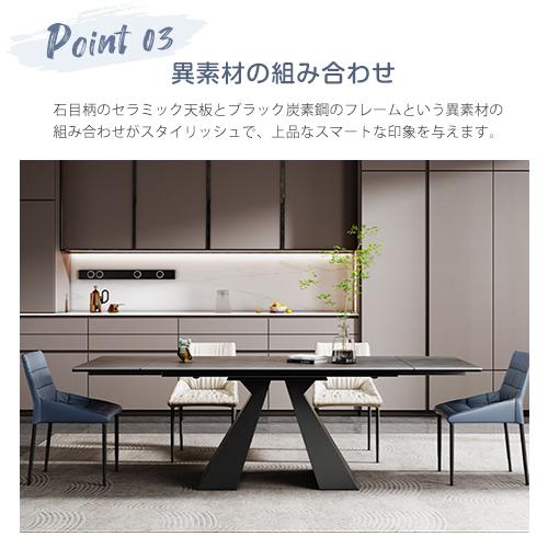 8%クーポン有】ダイニングテーブル 伸縮式 セラミック天板 8%クーポン有】ダイニングテーブル 伸縮式 セラミック天板