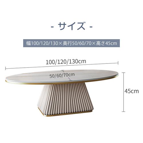 10%OFF期間限定★セラミック ローテーブル 丸 大理石柄 センターテーブル カフェ 北欧 コーヒーテーブル おしゃれ 楕円形 大理石調 白 リビング 机 台形 |  | 17