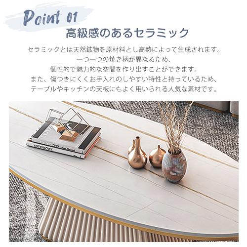 8%OFFクーポン☆レビュー特典・センターテーブル セラミック 天