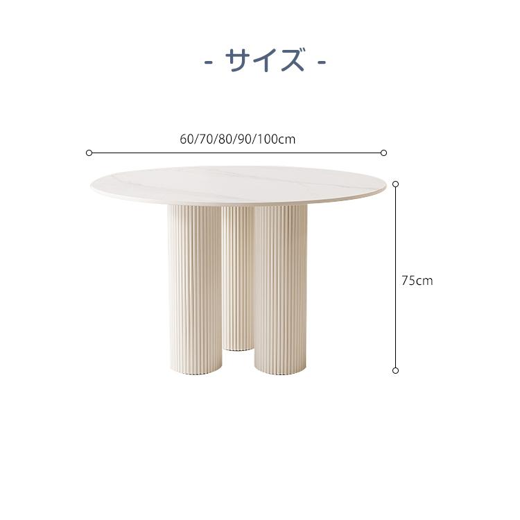 10%クーポン有☆レビュー特典・ダイニングテーブル 円形