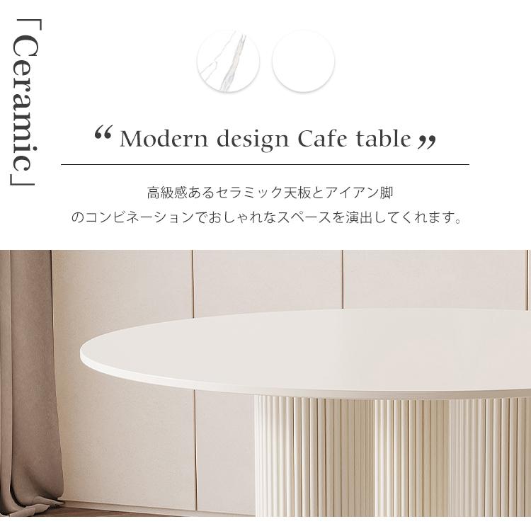 10%OFF期間限定☆レビュー特典・ダイニングテーブル 円形