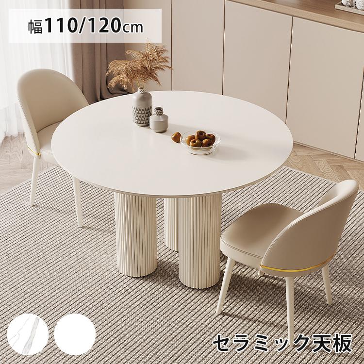 10%OFF期間限定☆レビュー特典・ダイニングテーブル 丸テーブル