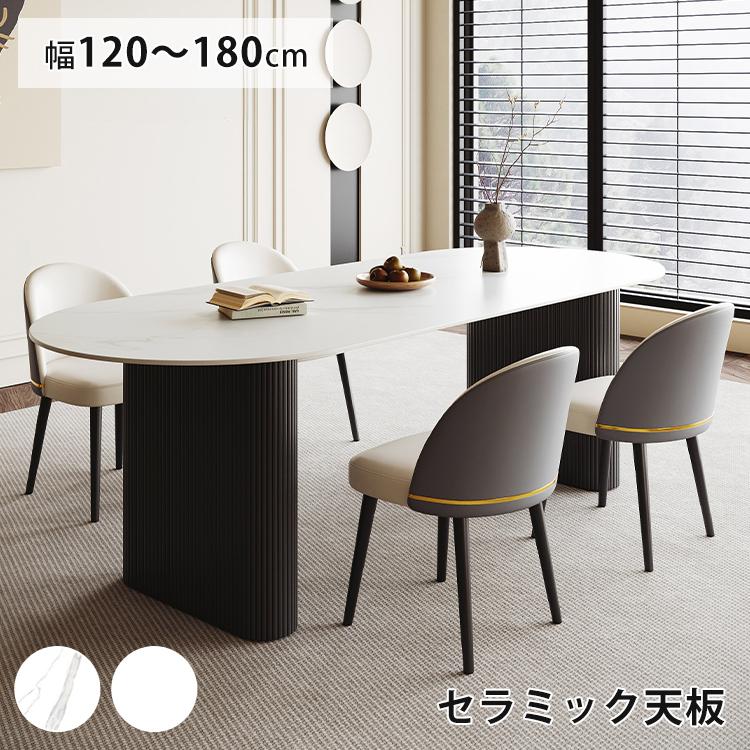 9%OFFクーポン☆レビュー特典・ダイニングテーブル 4人掛け 140 160cm