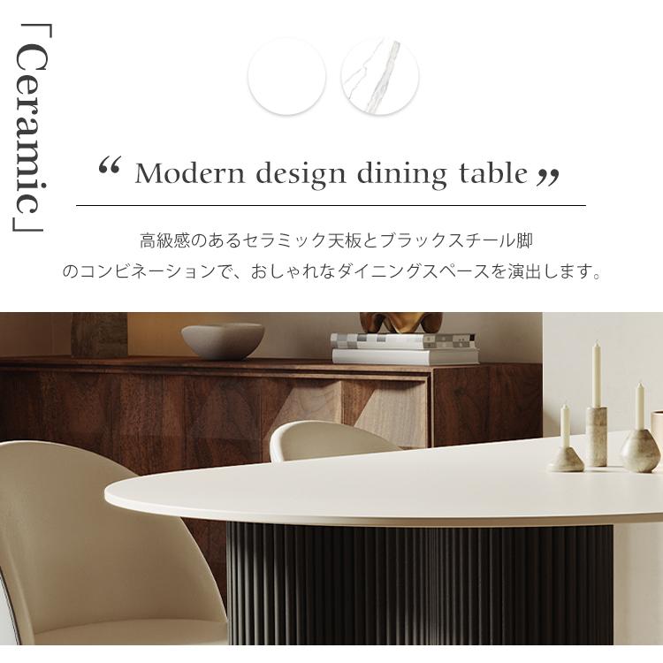 10%OFF期間限定☆レビュー特典・ダイニングテーブル セラミック