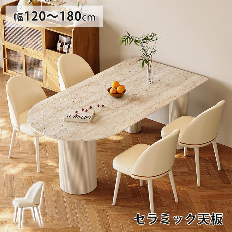 【美品】ダイニングテーブル 4人用 セラミック天板 /チェア付き（別売り可） セラミック天板と木目の調和が美しいダイニングテーブルセット LD 4点