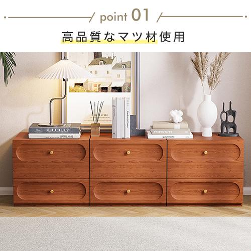 期間限定セール☆チェスト ロータイプ 2段 サイドボード キャビネット