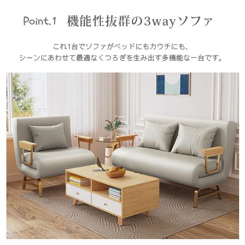 ソファベッド ソファ・カウチ・ごろ寝 リクライニング 完成品 ソファベッド ソファ・カウチ・ごろ寝 リクライニング 完成品