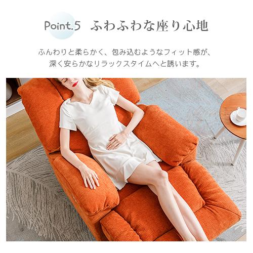 8%クーポン有】リクライニングソファ 1人掛け リラックスチェア 8%クーポン有】リクライニングソファ 1人掛け リラックスチェア