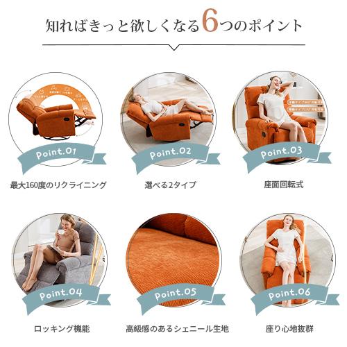 9%OFFクーポン☆リクライニングソファ リクライニングチェア 1人掛け