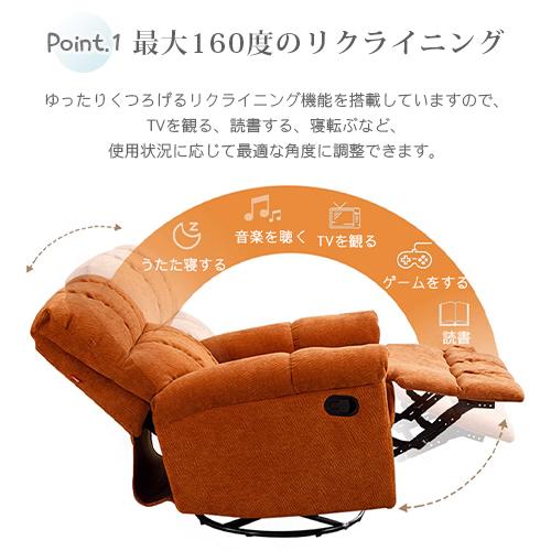 7%OFFクーポン☆リクライニングソファ リクライニングチェア 1人