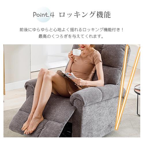8%OFFクーポン☆リクライニングソファ リクライニングチェア 1人