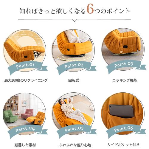 8%OFFクーポン☆リクライニングソファ リクライニングチェア