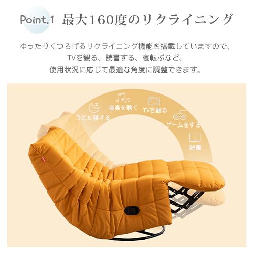 8%OFFクーポン☆リクライニングソファ リクライニングチェア