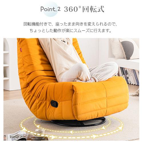 座椅子 360°回転機能　ソファ　リクライニング DOSHISHA 「新商品」 ソファ 座椅子 1人掛け ローソファ 一人