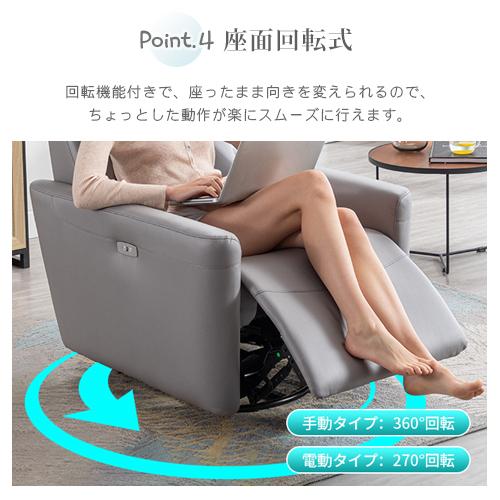 リクライニングチェア　リクライニングソファ　電動　ソファ　回転式　ブラック Amazon｜電動リクライニングソファ 電動ソファー 1人掛け