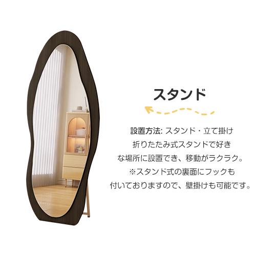 期間限定10%OFF】レビュー特典☆スタンドミラー ウェーブミラー 期間限定10%OFF】レビュー特典☆スタンドミラー ウェーブミラー