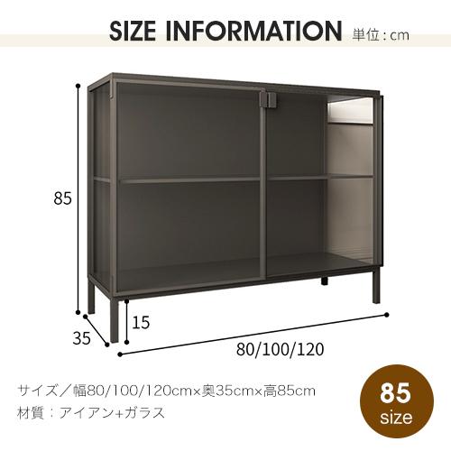 あきキャビネット　　チェスト　　カップボード　キッチン収納　ラック 送料無料】Carter カーター 幅80 食器棚 キッチンボード カップ