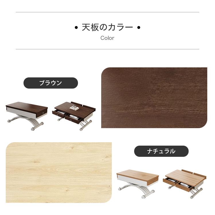 2024年購入　送料無料　ローテーブル リフティングテーブル　木製　天板 昇降式 2024年購入 送料無料 ローテーブル リフティングテーブル 木製