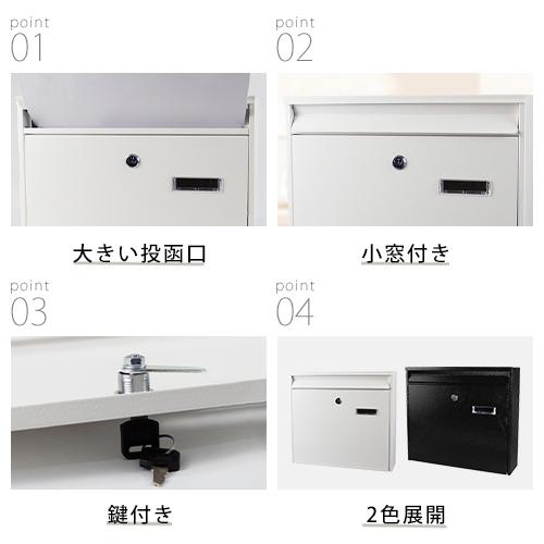 6%OFFクーポン☆ポスト 壁掛け 郵便受け 2色展開 郵便ポスト 鍵付き