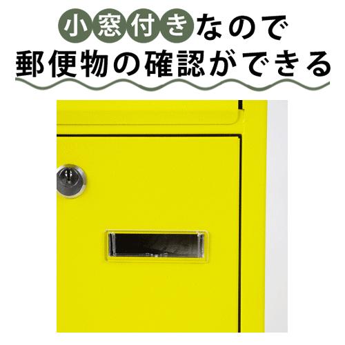 郵便ポスト　郵便受け　壁付け　イエロー　鍵付き ポスト 壁掛け 郵便ポスト 鍵付き A4 シンプル メールボックス