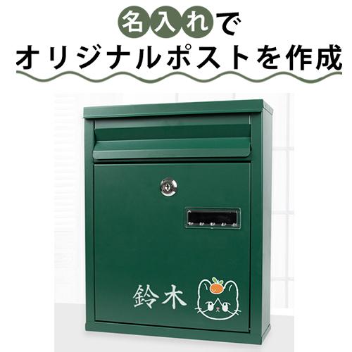 8%OFFクーポン☆ポスト 郵便受け 壁掛け 郵便ポスト 4色展開