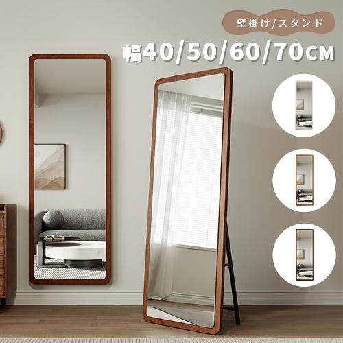 9%OFF期間限定☆ミラー 全身鏡 姿見 鏡 スタンドミラー 壁掛け 全身