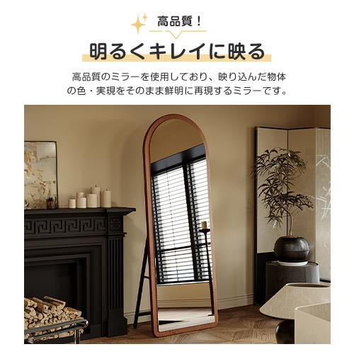9%OFFクーポン☆ミラー 全身鏡 姿見 アーチ型 スタンドミラー 鏡