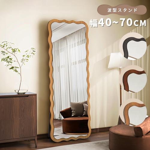 ♦️全身鏡 幅40 全身鏡 スタンドミラー」の人気商品一覧 | 安い商品を通販サイト