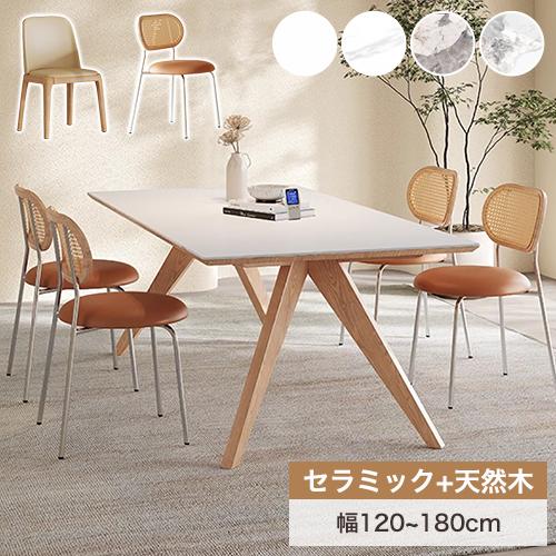 【お値下げ】　ダイニングテーブル　セラミック　大理石柄　白　１４０×８０ｃｍ お値下げ】 ダイニングテーブル セラミック 大理石柄 白 140