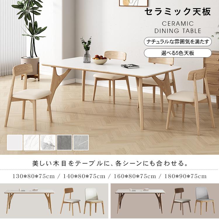 10%OFFクーポン☆レビュー特典・ダイニングテーブル セラミック