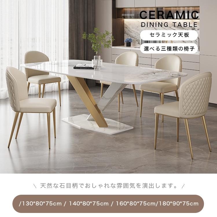10%OFFクーポン☆レビュー特典・ダイニングテーブル セラミック