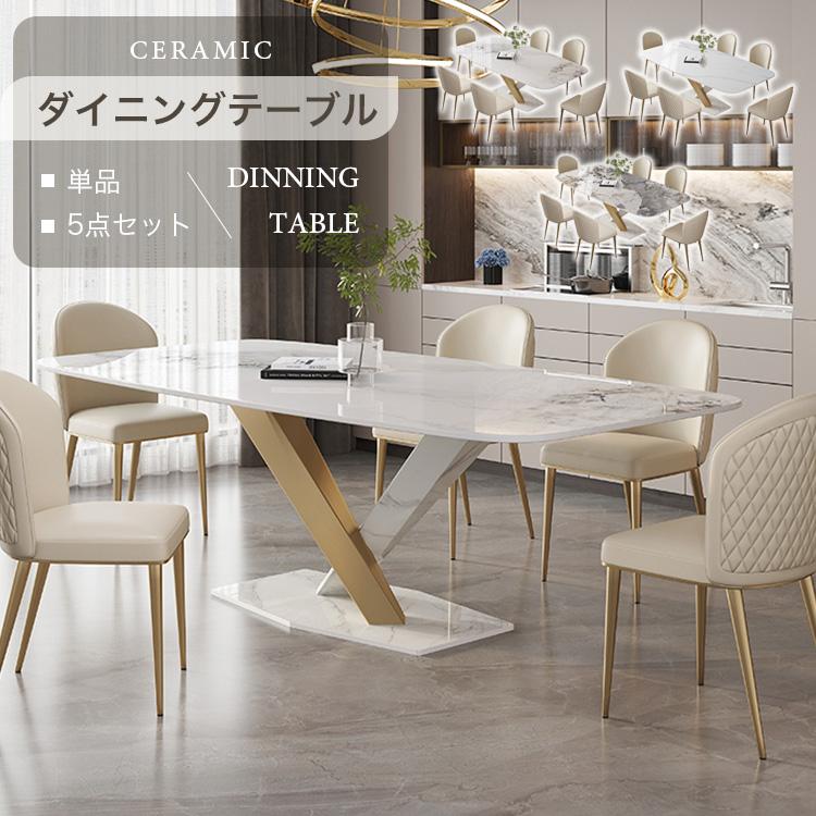 7%OFFクーポン☆レビュー特典・ダイニングテーブル セラミック