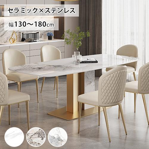7%OFFクーポン☆ダイニングテーブル セラミック 大理石調 4人 6