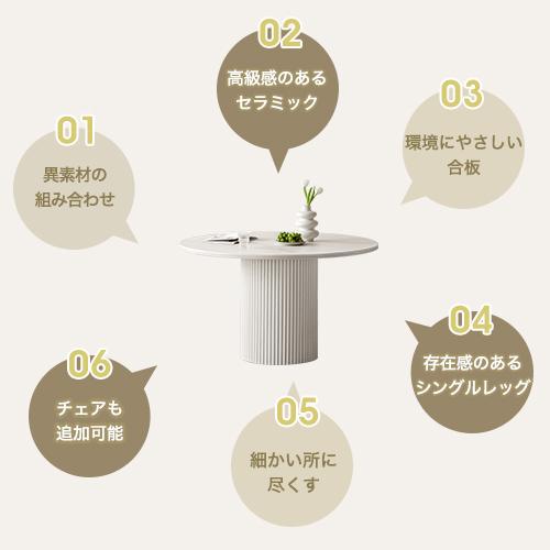8%OFFクーポン☆ダイニングテーブル 丸テーブル 白 セラミック