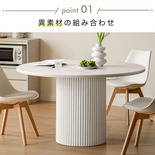 8%OFFクーポン☆ダイニングテーブル 丸テーブル 白 セラミック