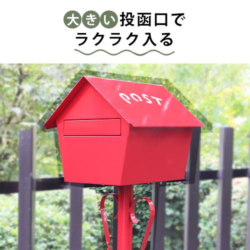 8%クーポン有】スタンドポスト 置き型 ポスト 郵便受け 郵便 8%クーポン有】スタンドポスト 置き型 ポスト 郵便受け 郵便