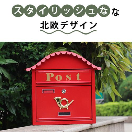 期間限定セール☆ポスト 壁かけポスト 郵便受け 郵便ポスト 2色展開
