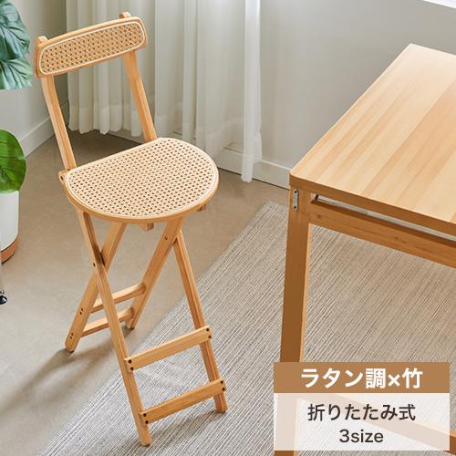 カウンターチェア 折り畳み式 バーチェア 椅子 ダイニング カウンターチェア 折り畳み式 バーチェア 椅子 ダイニング