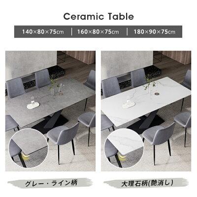 セラミック ダイニングテーブル 大理石風 石目柄 tac INTERIOR ダイニングテーブル セラミック 4人掛け 大理石風