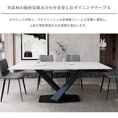 レビュー特典・ダイニングテーブル セラミック 食卓テーブル 幅