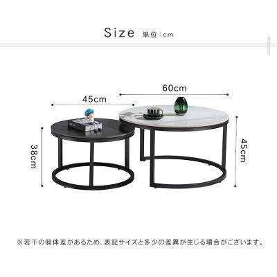【6%クーポン有】レビュー特典★ネストテーブル 2個セット センターテーブル 丸 セラミック 大理石柄 丸テーブル ローテーブル 直径60/45cm 大理石風 |  | 13